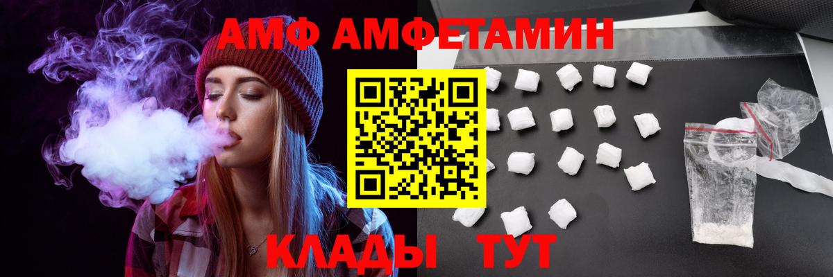 Зеленокумск  АМФ 97%  Вход с VPN 