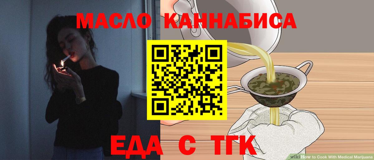 Зеленокумск  Печенье с ТГК марихуана  Вход с VPN 