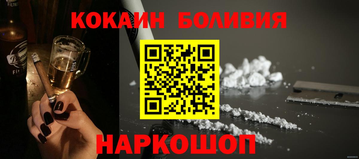 COCAIN 99%  Вход с VPN  КОКАИН Боливия  Зеленокумск 