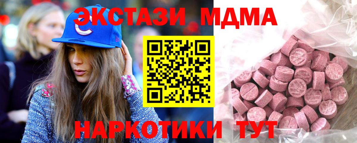 ЭКСТАЗИ XTC Зеленокумск