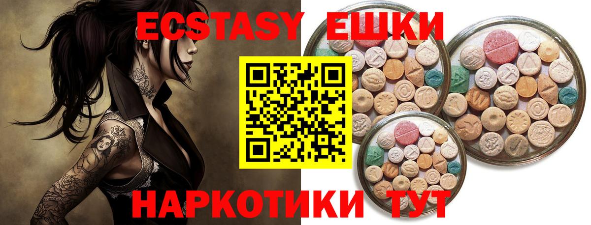 Ecstasy бентли  Экстази  мориарти наркотические препараты  MEGA ТОР  Вход с VPN  Зеленокумск 