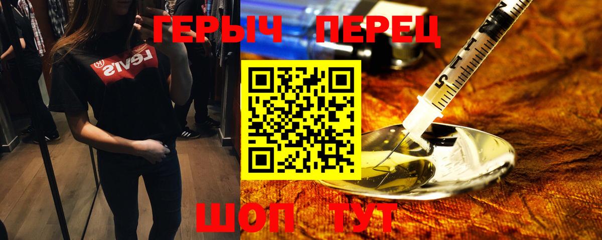 Героин гречка Зеленокумск