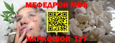 мефедрон Ликино-Дулёво