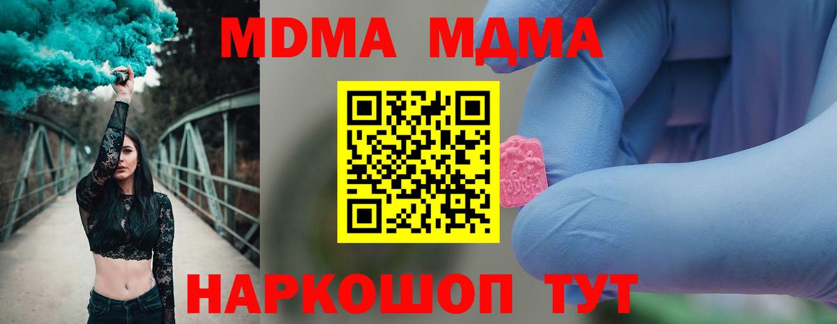 МДМА молли  Вход с VPN  Зеленокумск 