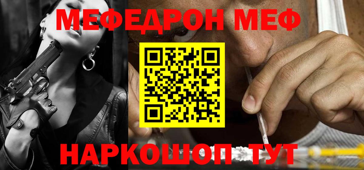 МЕФ мяу мяу  Вход с VPN  Зеленокумск 
