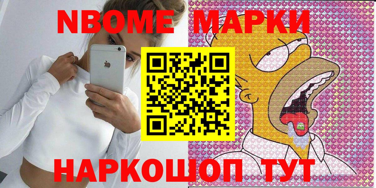 Зеленокумск  Марки 25I-NBOMe 1500мкг  Вход с VPN  Марки 25I-NBOMe 1500мкг 