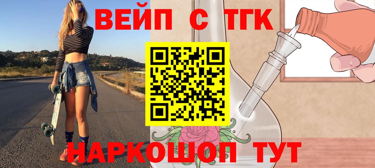 Зеленокумск  ТГК Wax  что такое наркотик  Вход с VPN 