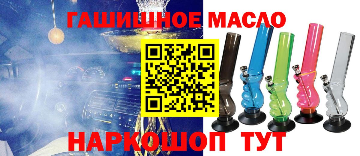 Дистиллят ТГК THC oil Зеленокумск